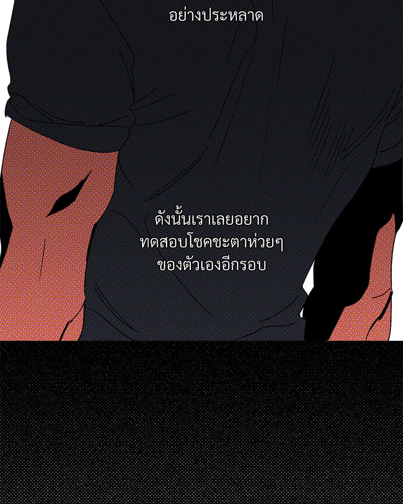 WET SAND - หน้า 33
