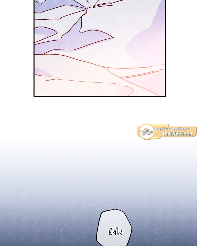 WET SAND - หน้า 44