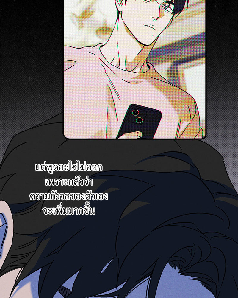 WET SAND - หน้า 52