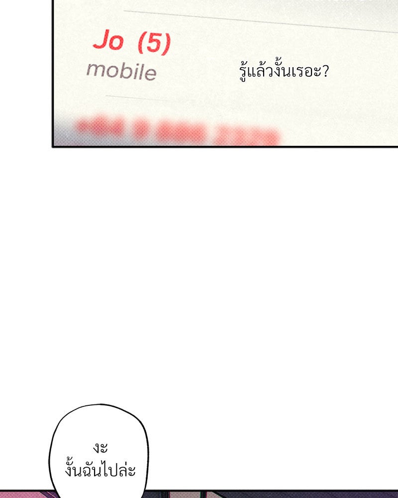 WET SAND - หน้า 28