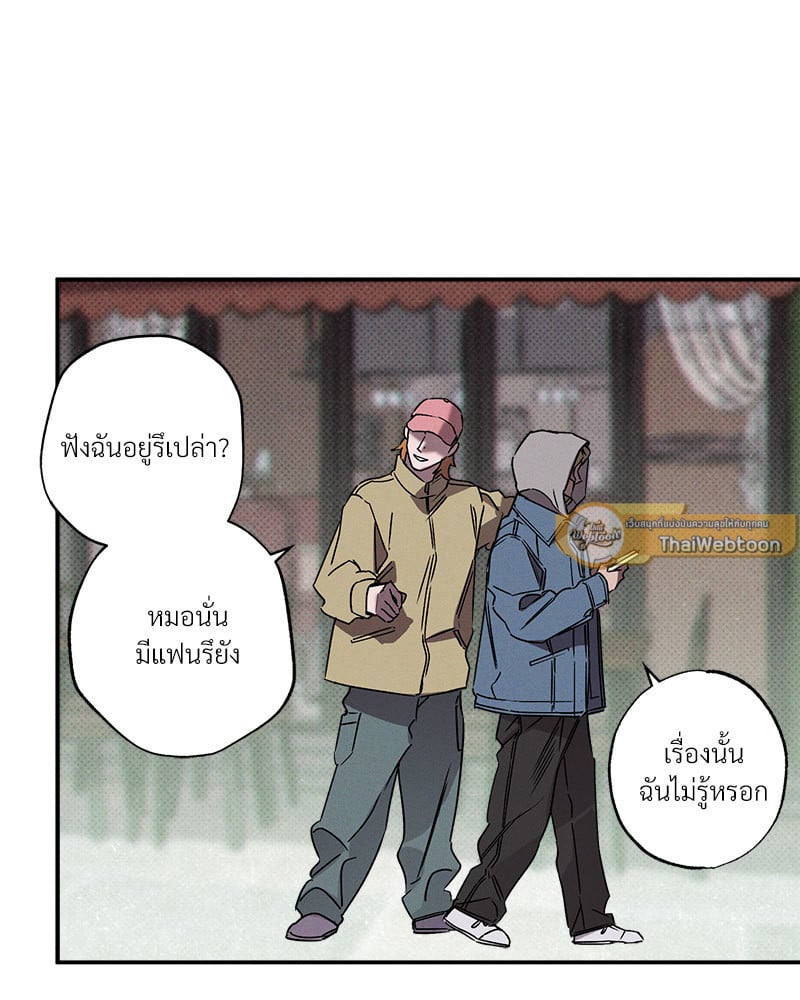 WET SAND - หน้า 53