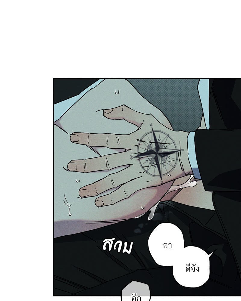 WET SAND - หน้า 92