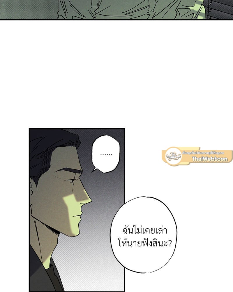 WET SAND - หน้า 86