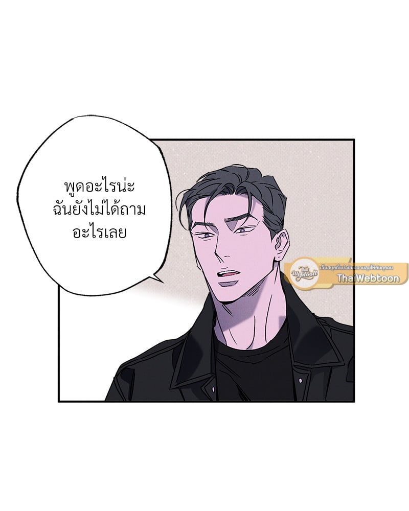 WET SAND - หน้า 40