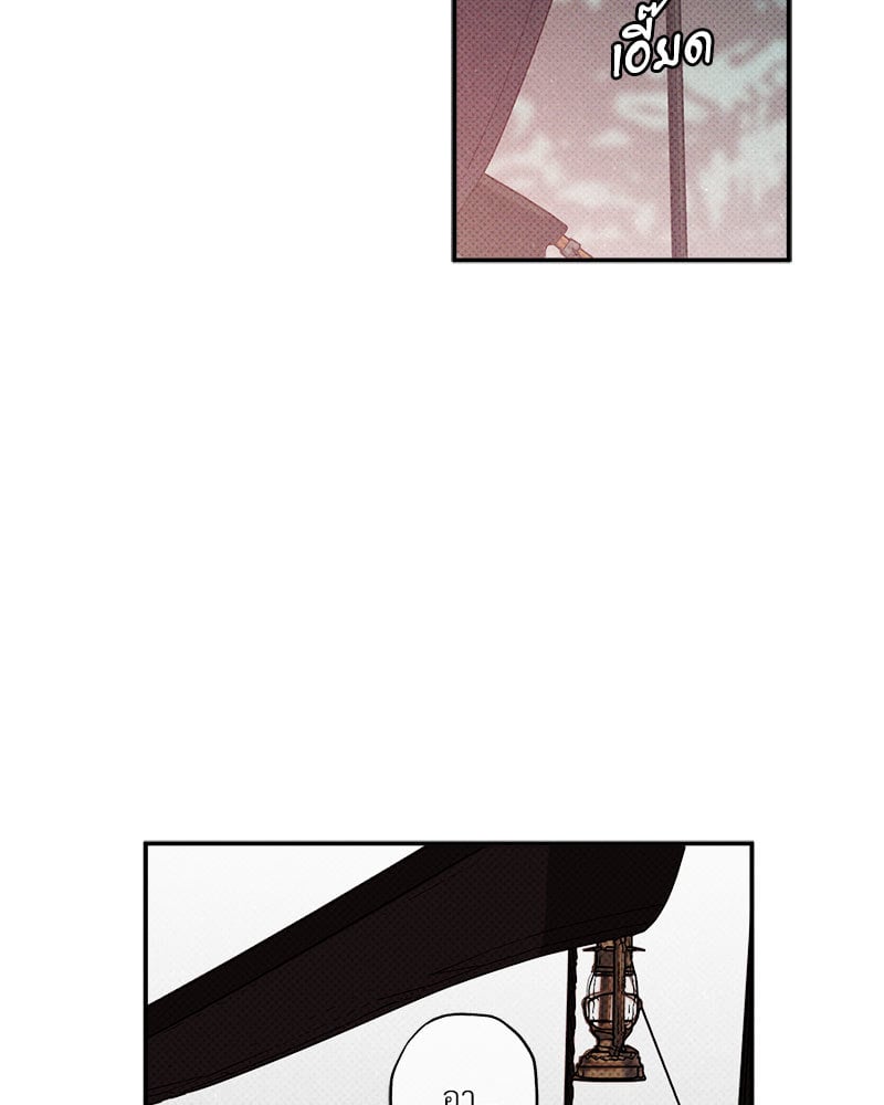 WET SAND - หน้า 7