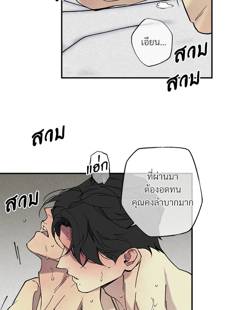 WET SAND - หน้า 76