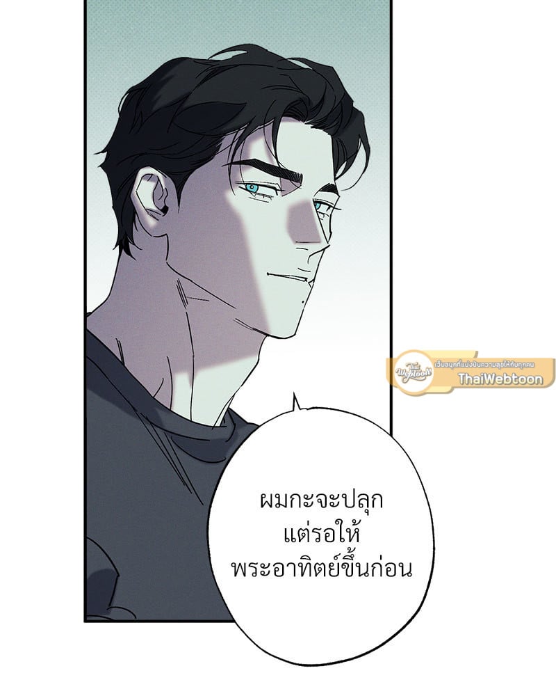 WET SAND - หน้า 65