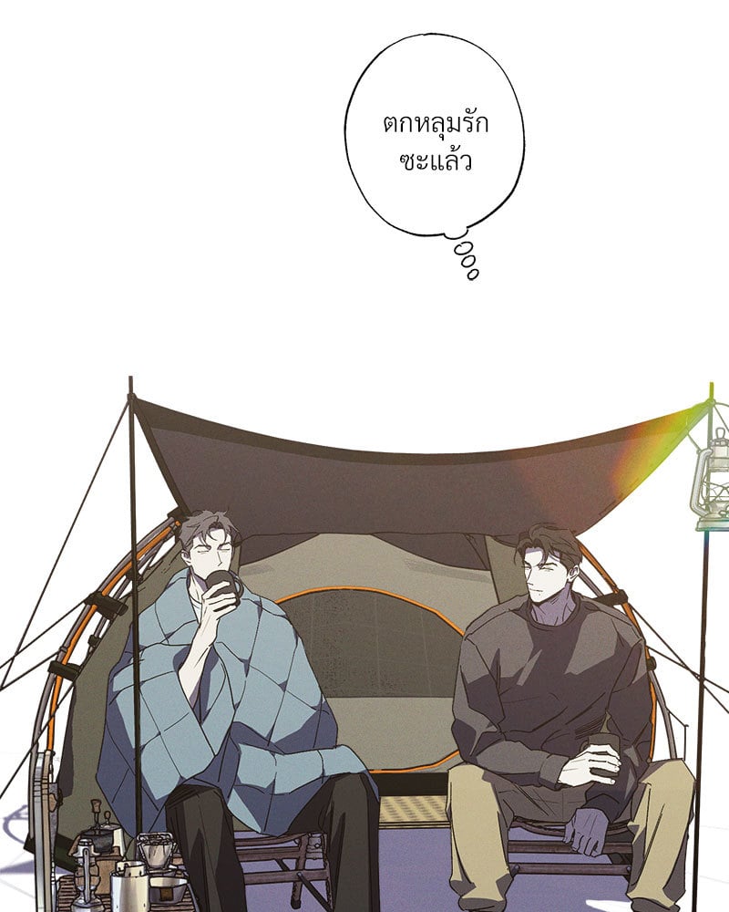 WET SAND - หน้า 77