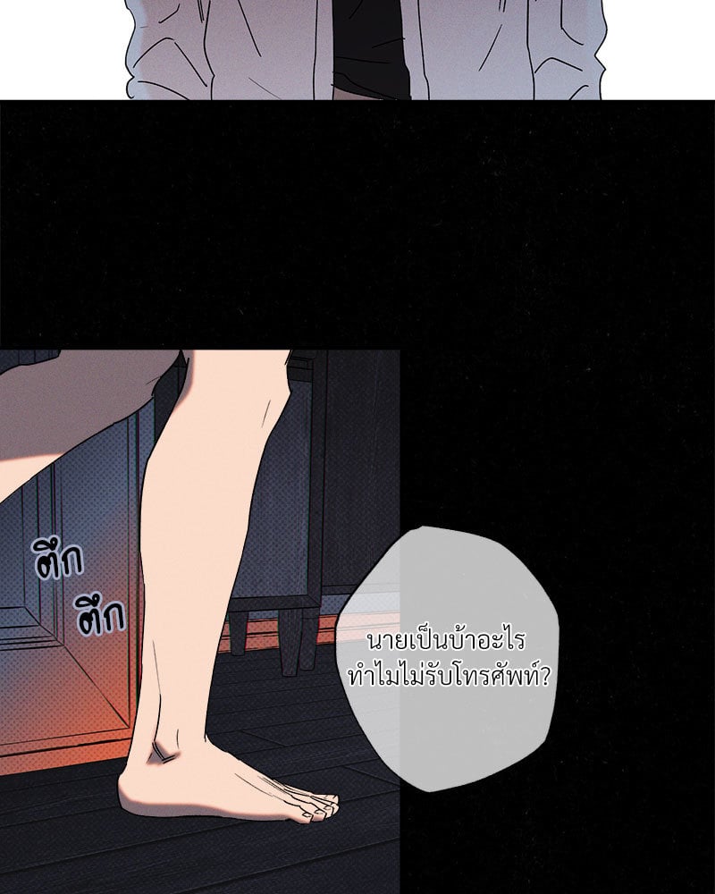WET SAND - หน้า 69
