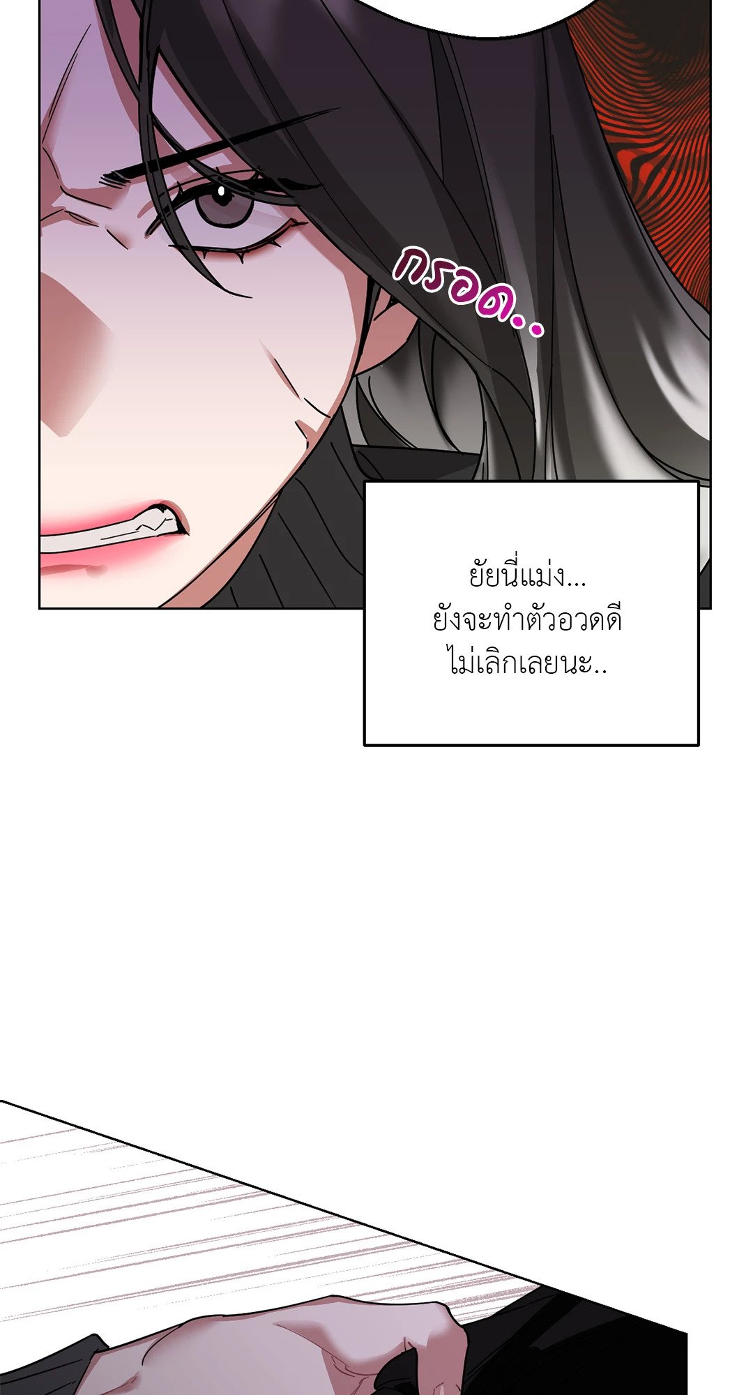 Her Weakness - หน้า 44