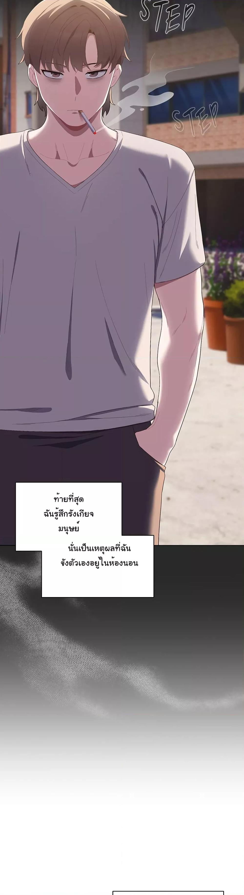 The Love Meowtchmaker - หน้า 16