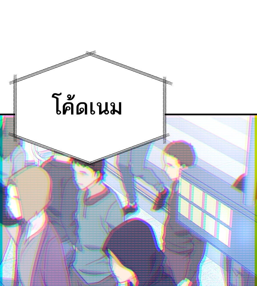 Spy House - หน้า 1