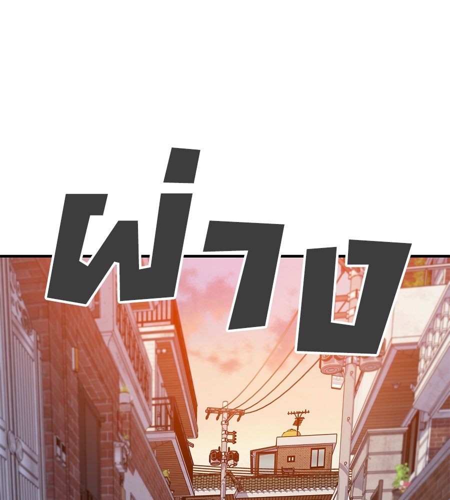 Spy House - หน้า 115