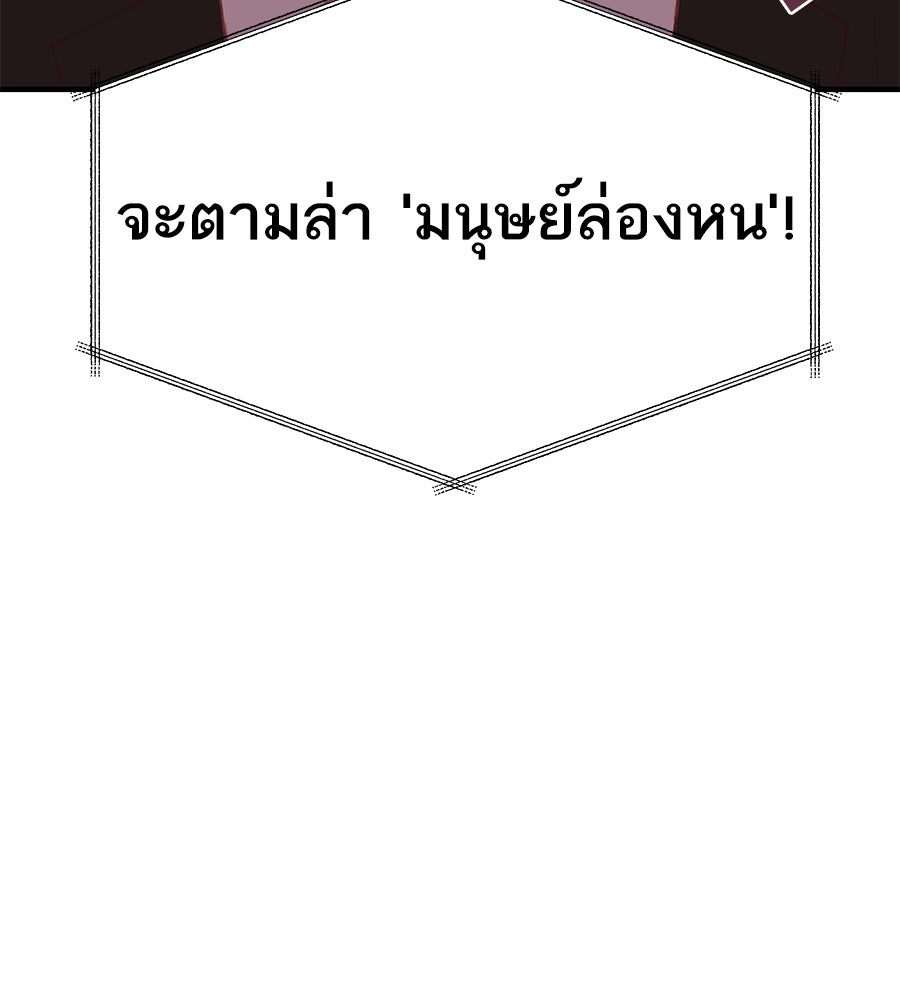 Spy House - หน้า 12