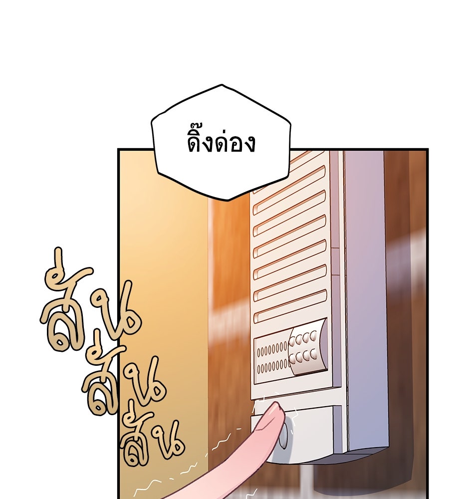 Spy House - หน้า 129