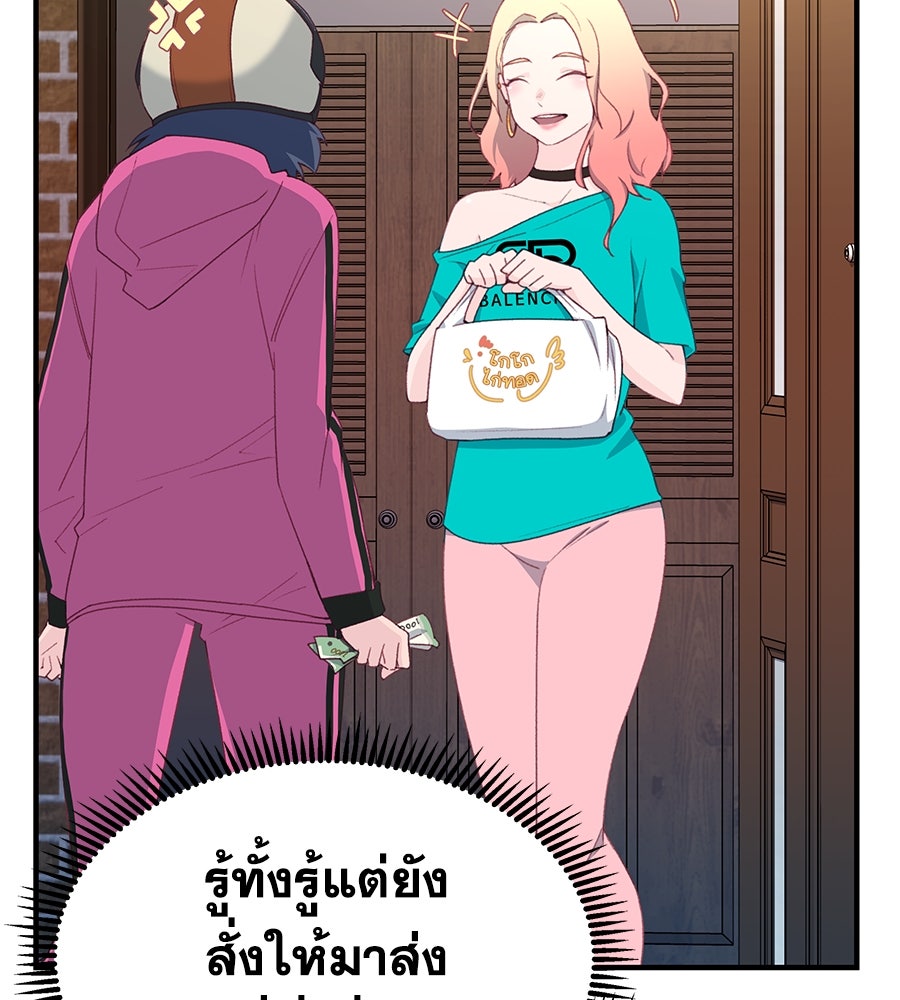 Spy House - หน้า 151