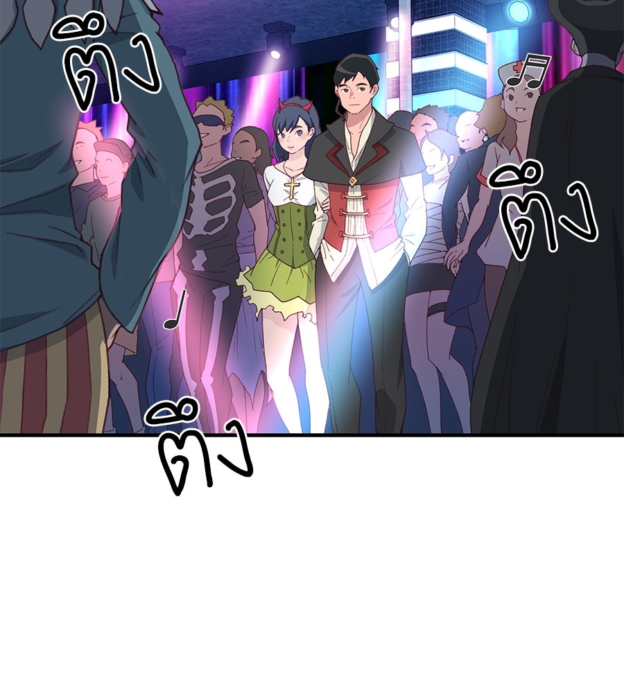 Spy House - หน้า 17