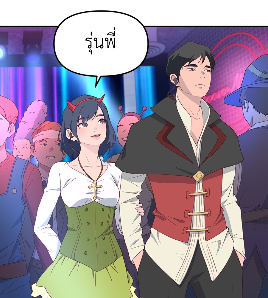 Spy House - หน้า 18