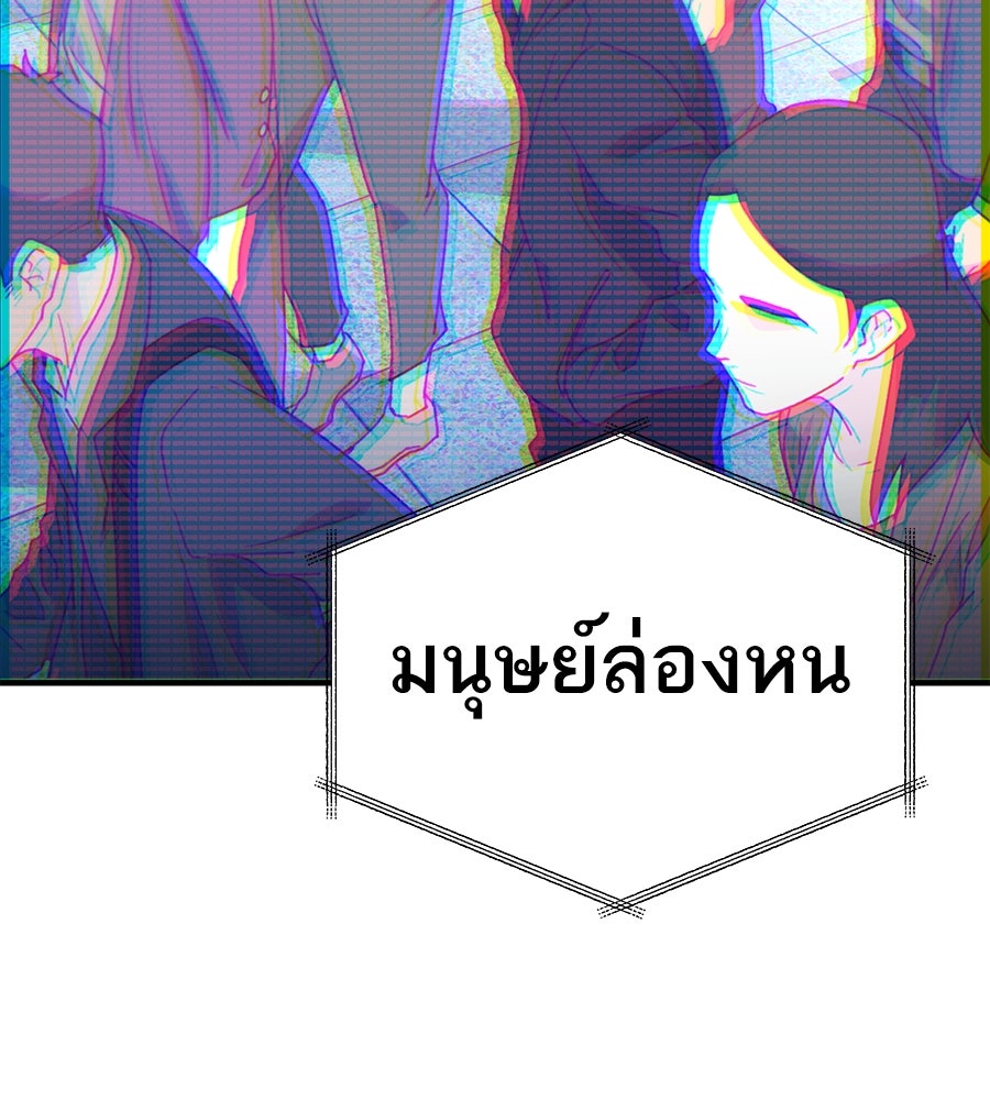 Spy House - หน้า 2