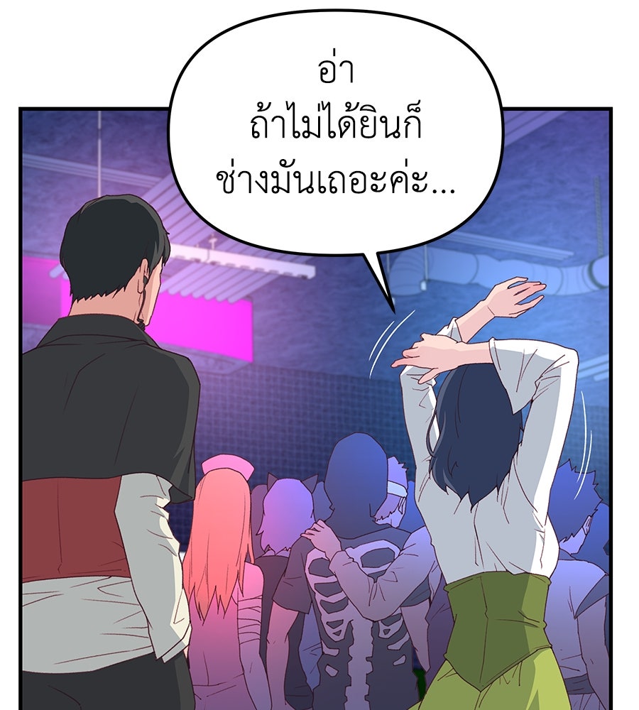 Spy House - หน้า 22