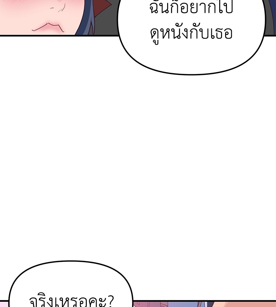 Spy House - หน้า 25