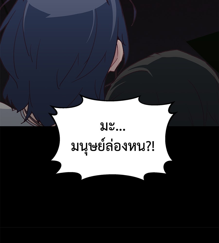 Spy House - หน้า 37