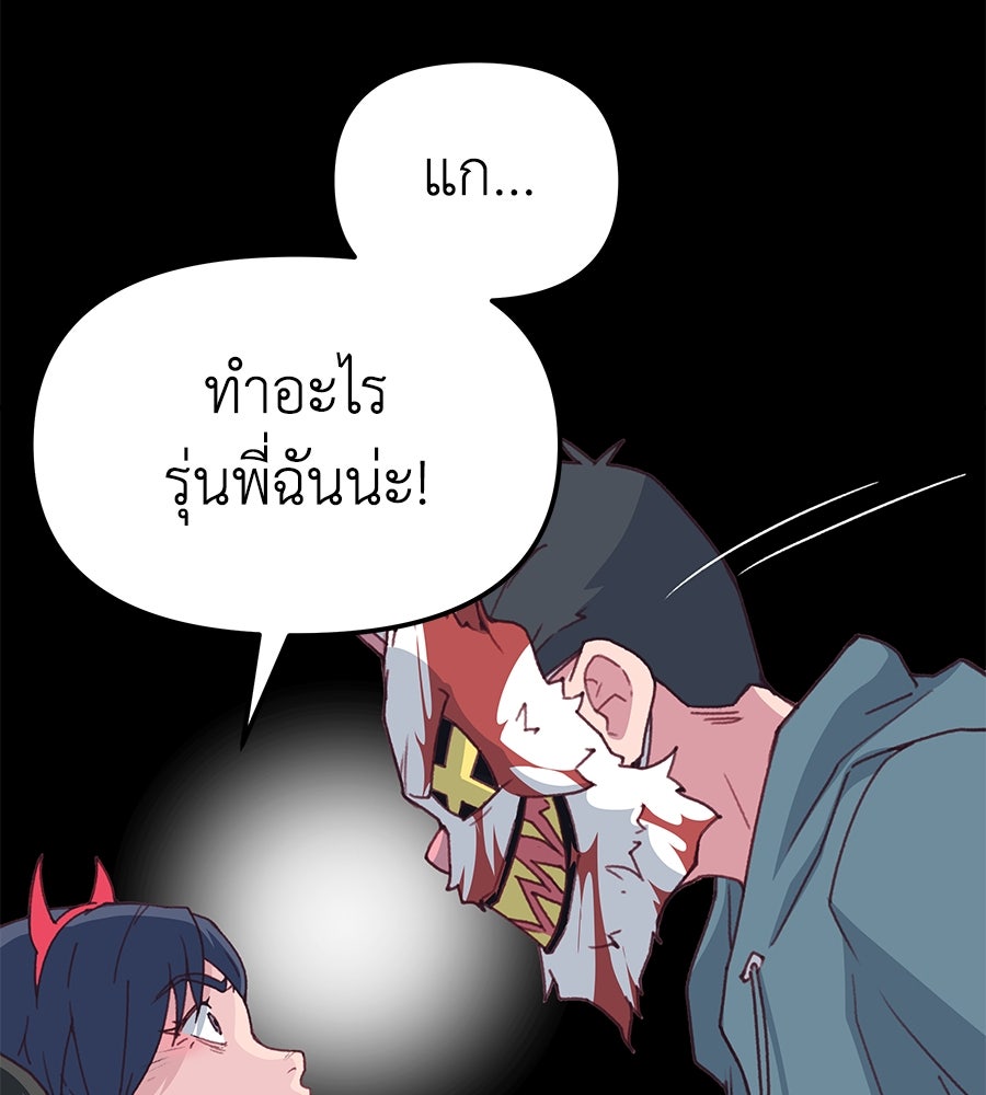 Spy House - หน้า 43