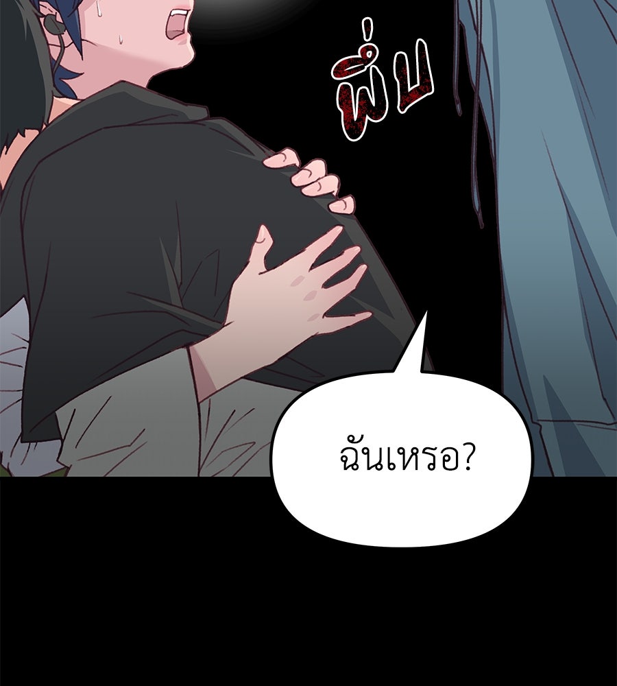 Spy House - หน้า 44