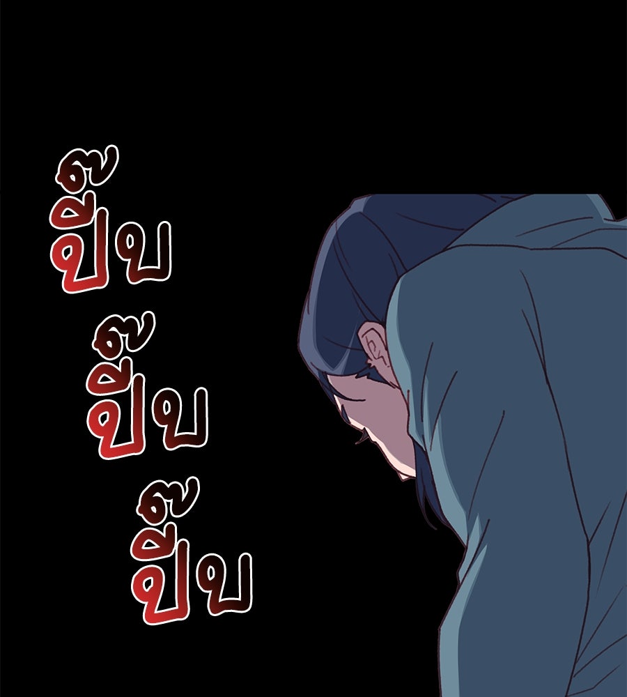 Spy House - หน้า 49