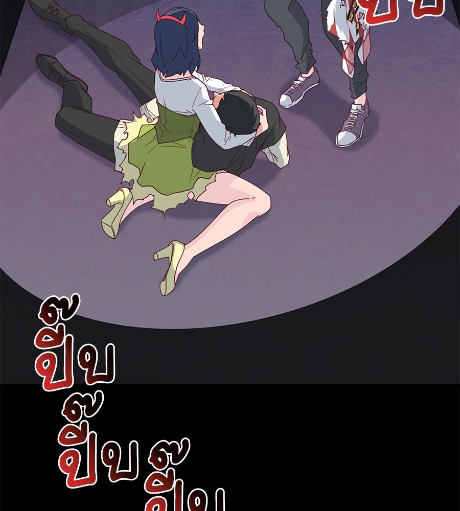 Spy House - หน้า 52