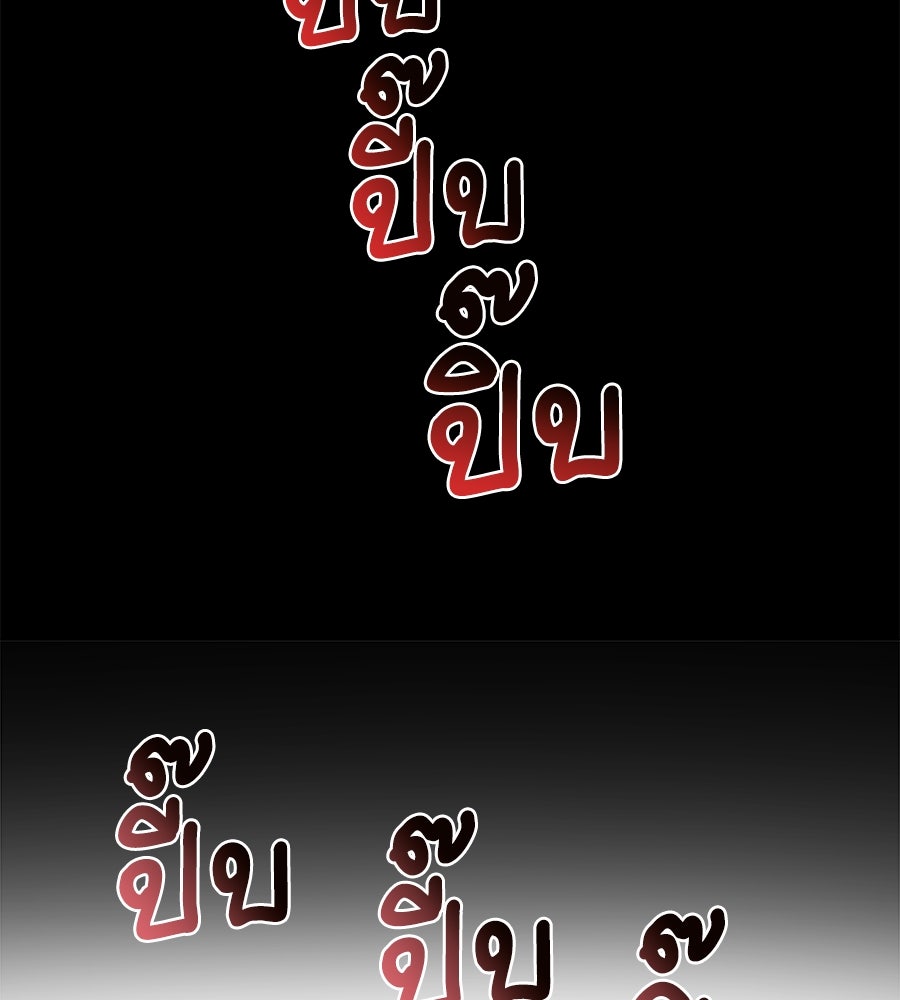 Spy House - หน้า 53