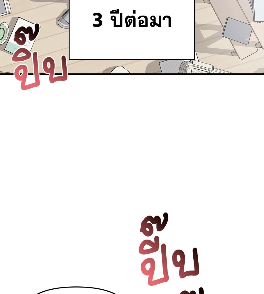 Spy House - หน้า 57