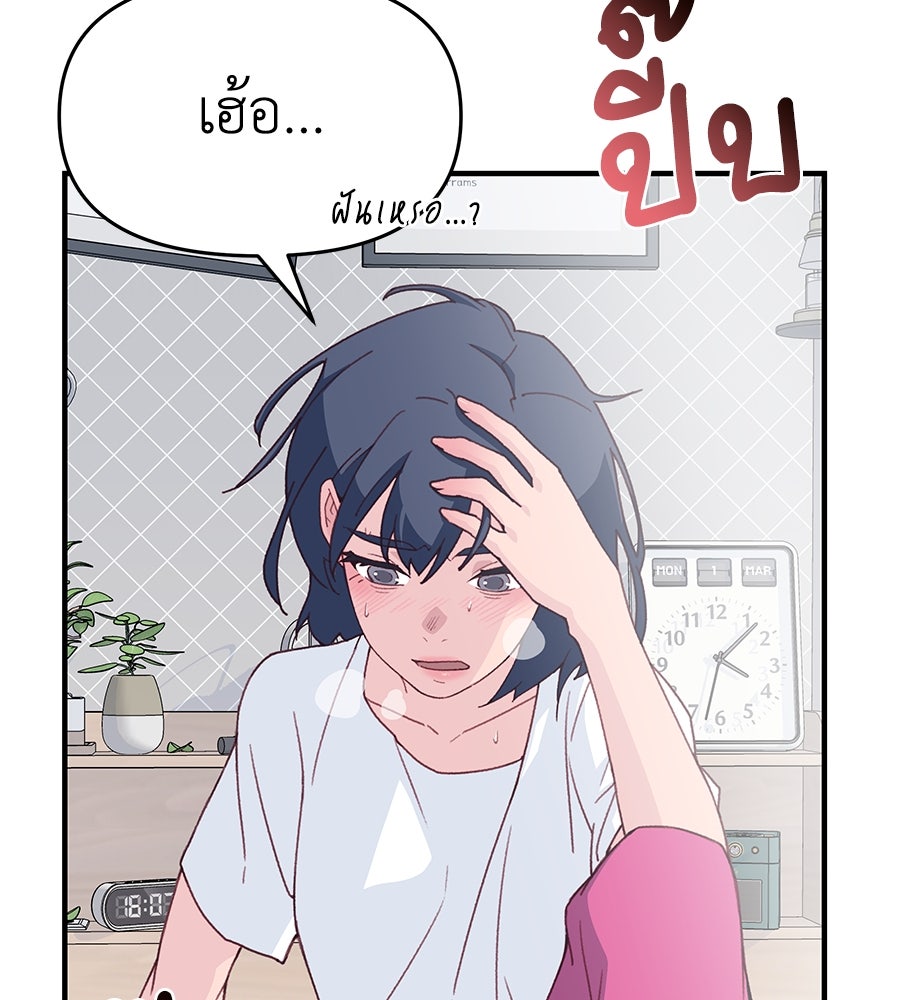 Spy House - หน้า 58