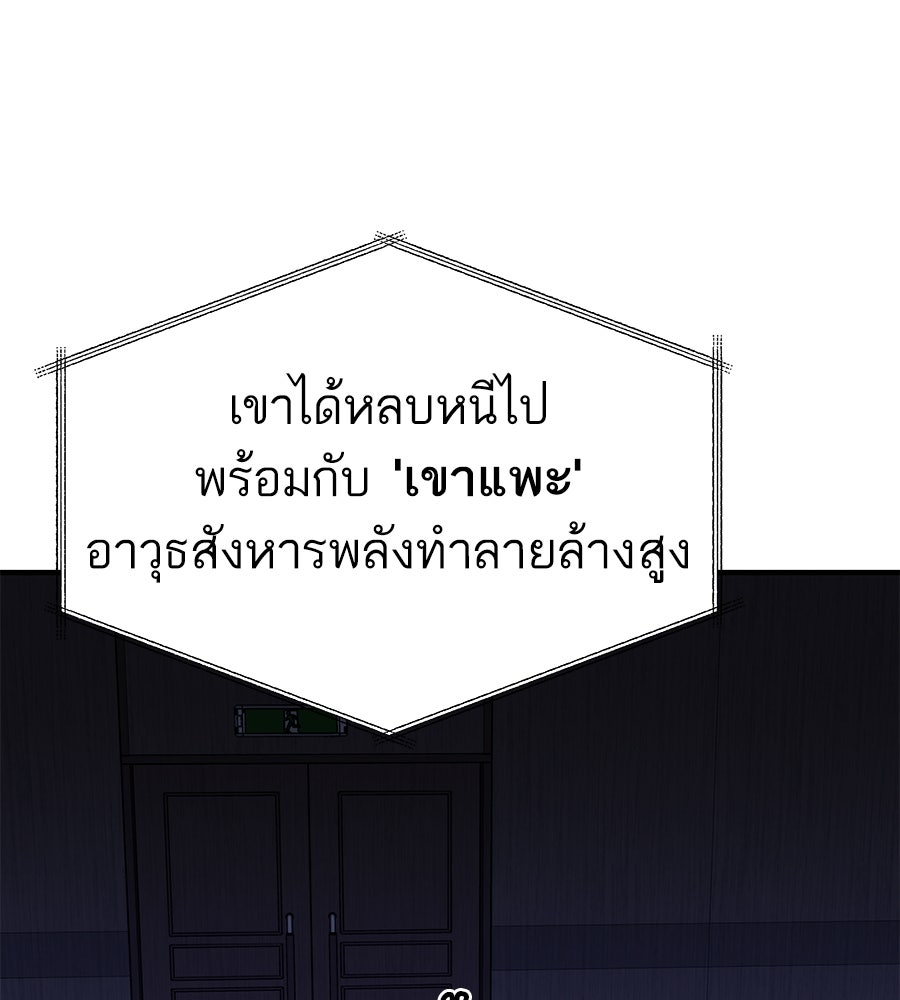 Spy House - หน้า 6