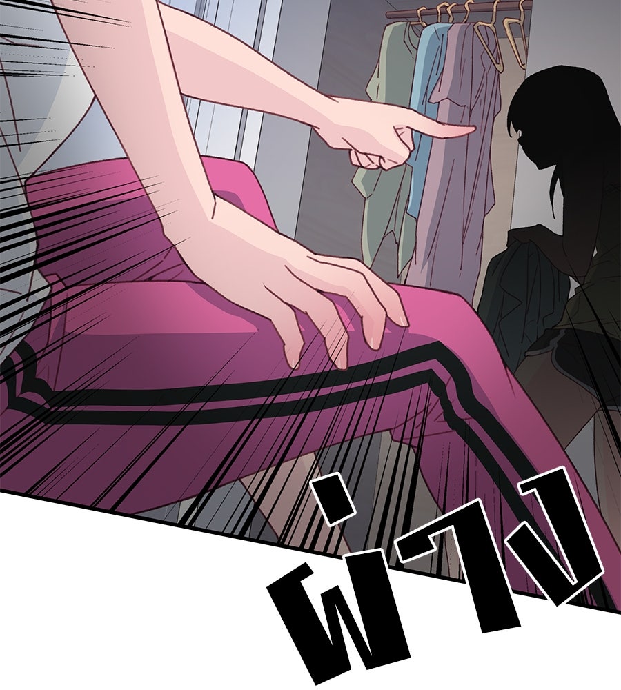 Spy House - หน้า 62