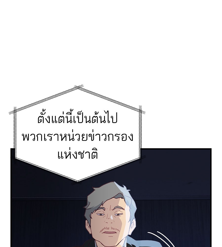 Spy House - หน้า 8