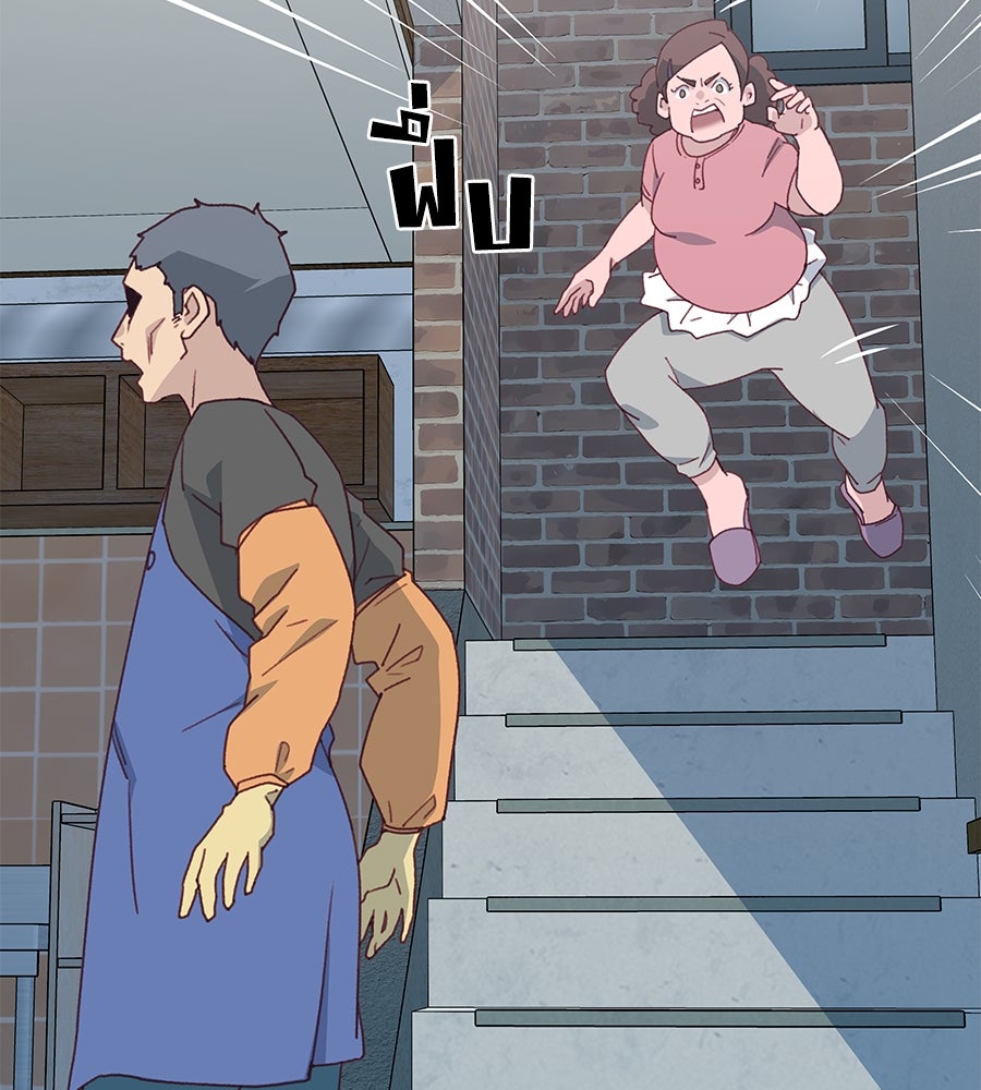 Spy House - หน้า 100