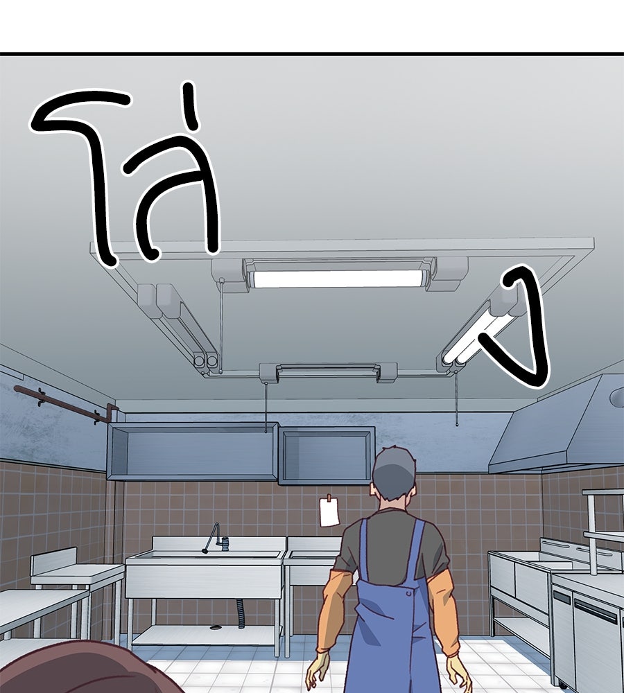 Spy House - หน้า 102