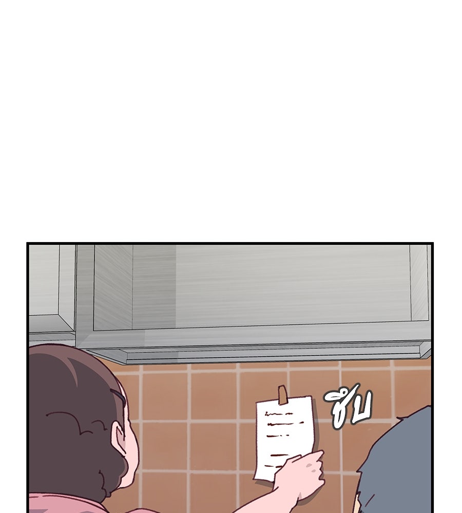 Spy House - หน้า 107