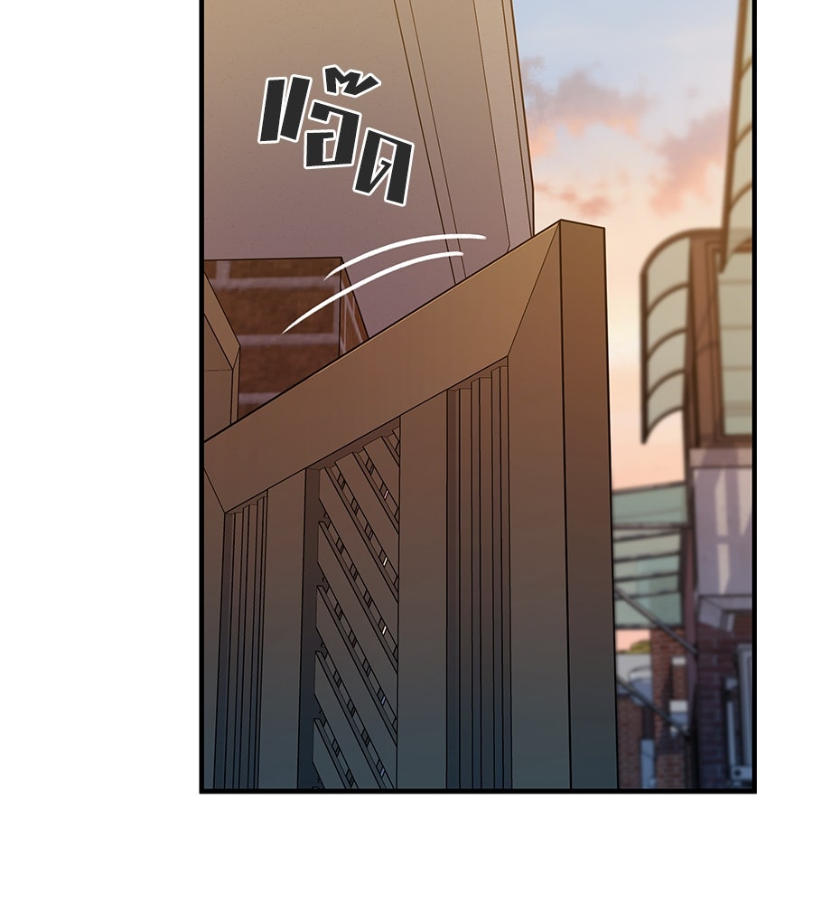Spy House - หน้า 11