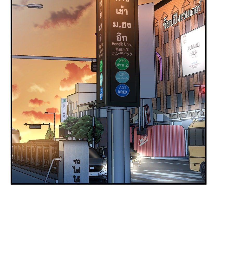 Spy House - หน้า 113