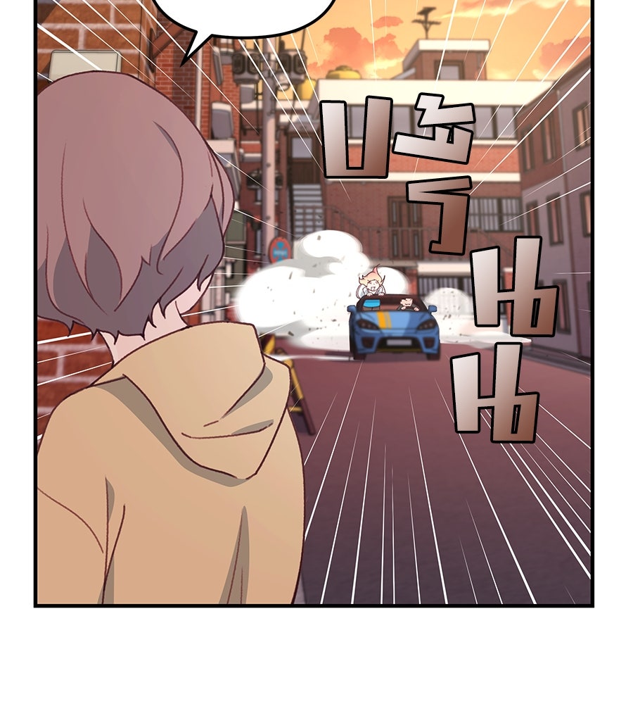 Spy House - หน้า 133