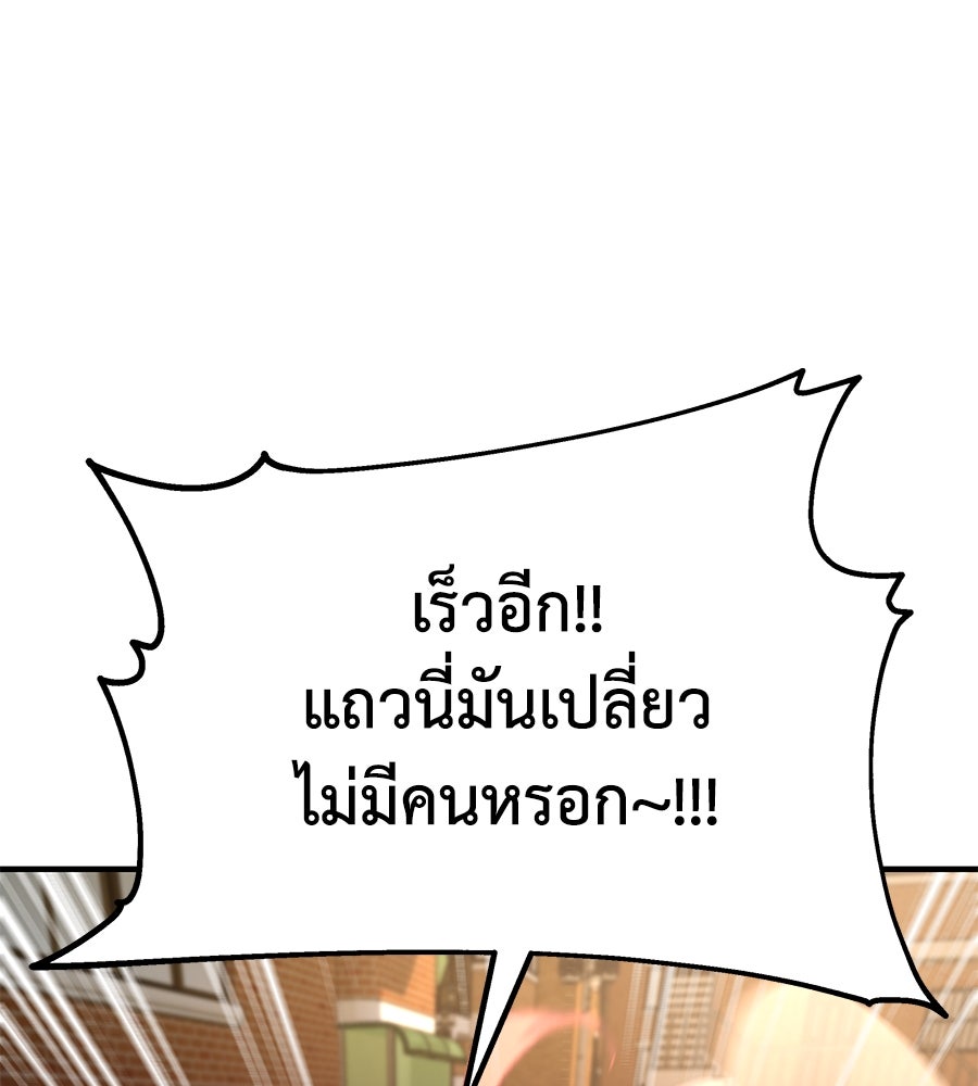 Spy House - หน้า 134