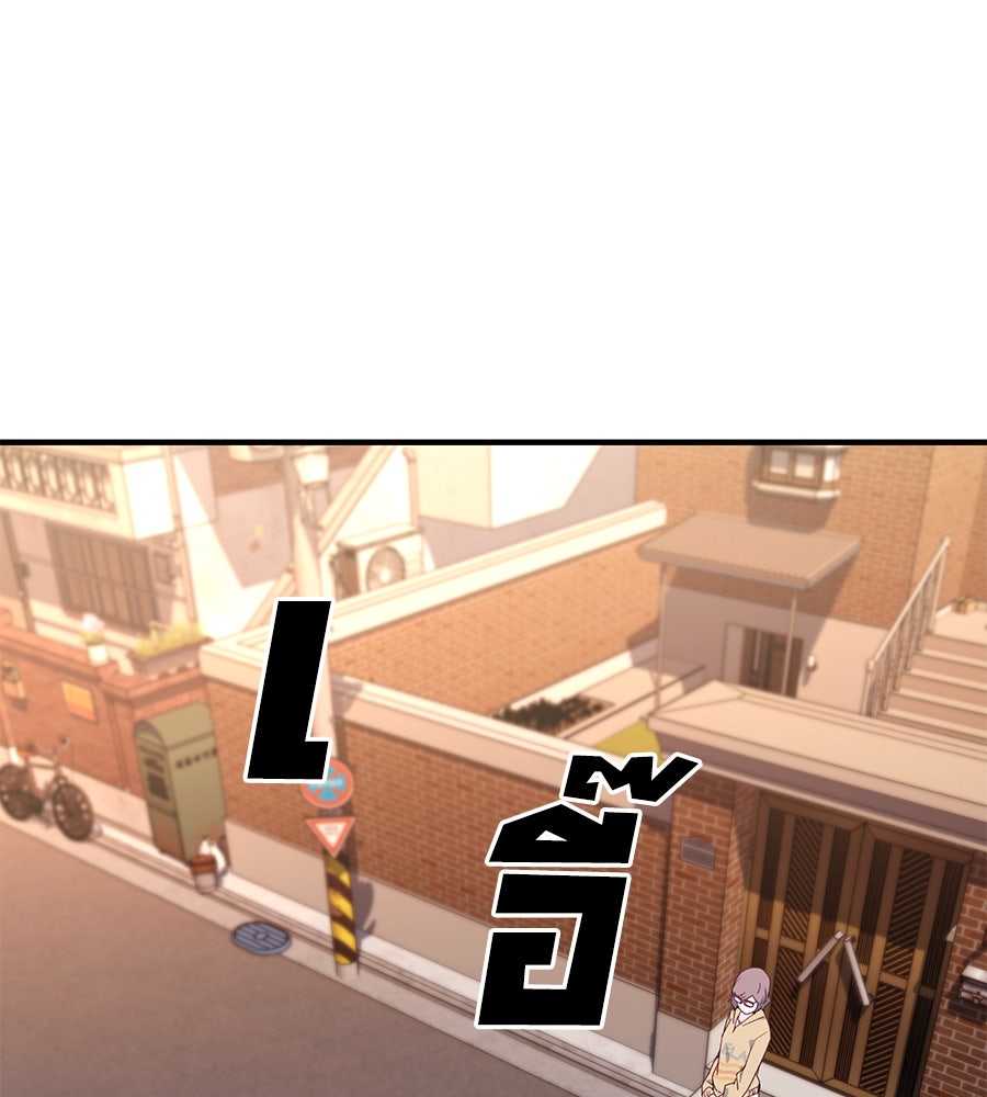 Spy House - หน้า 137