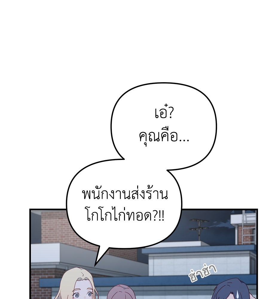 Spy House - หน้า 159
