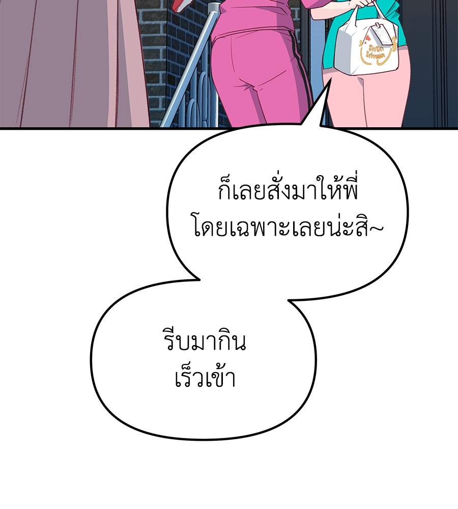 Spy House - หน้า 16