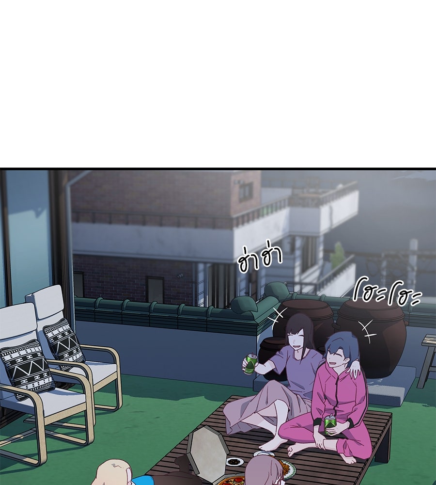 Spy House - หน้า 164