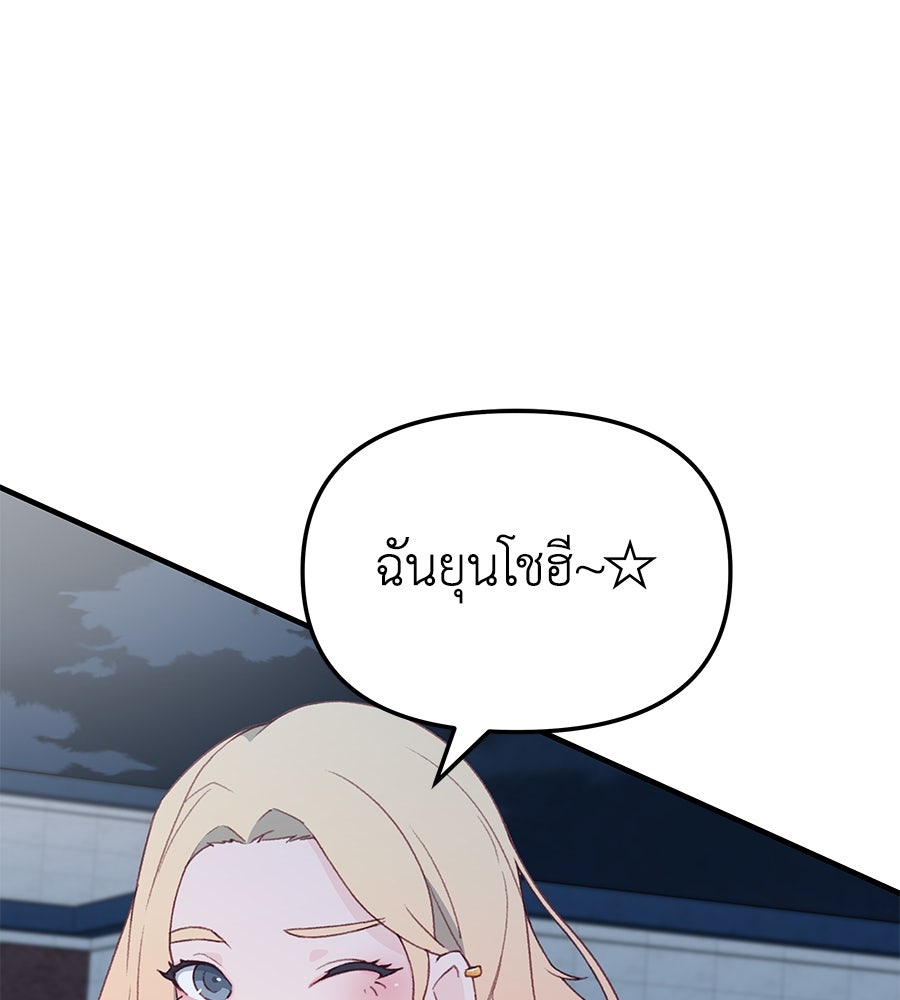 Spy House - หน้า 173