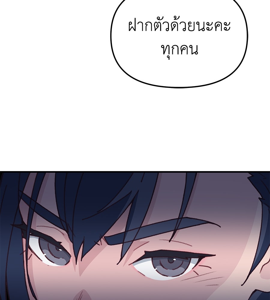 Spy House - หน้า 177