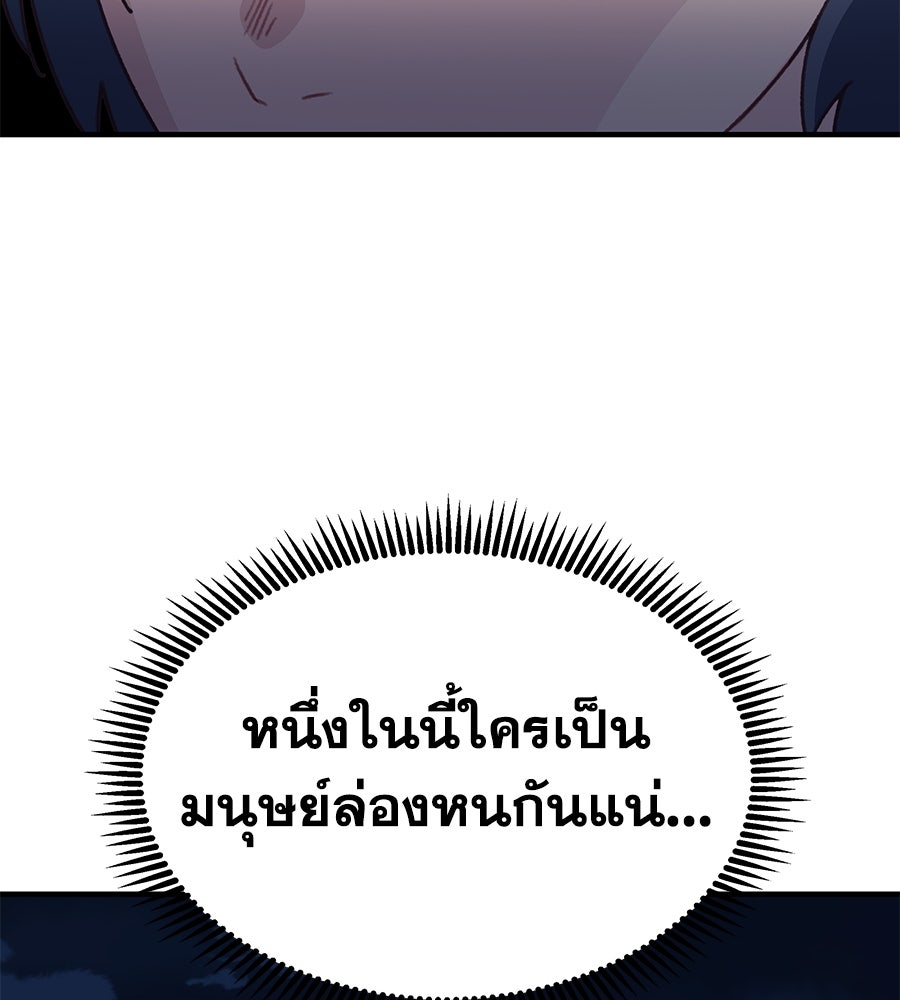 Spy House - หน้า 178